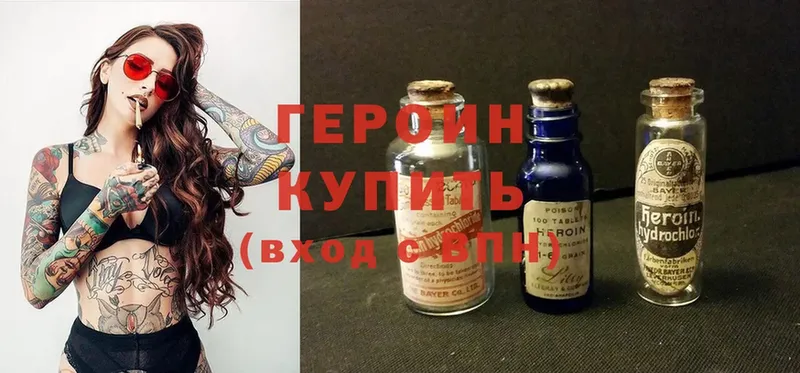 купить наркоту  Зима  Героин герыч 