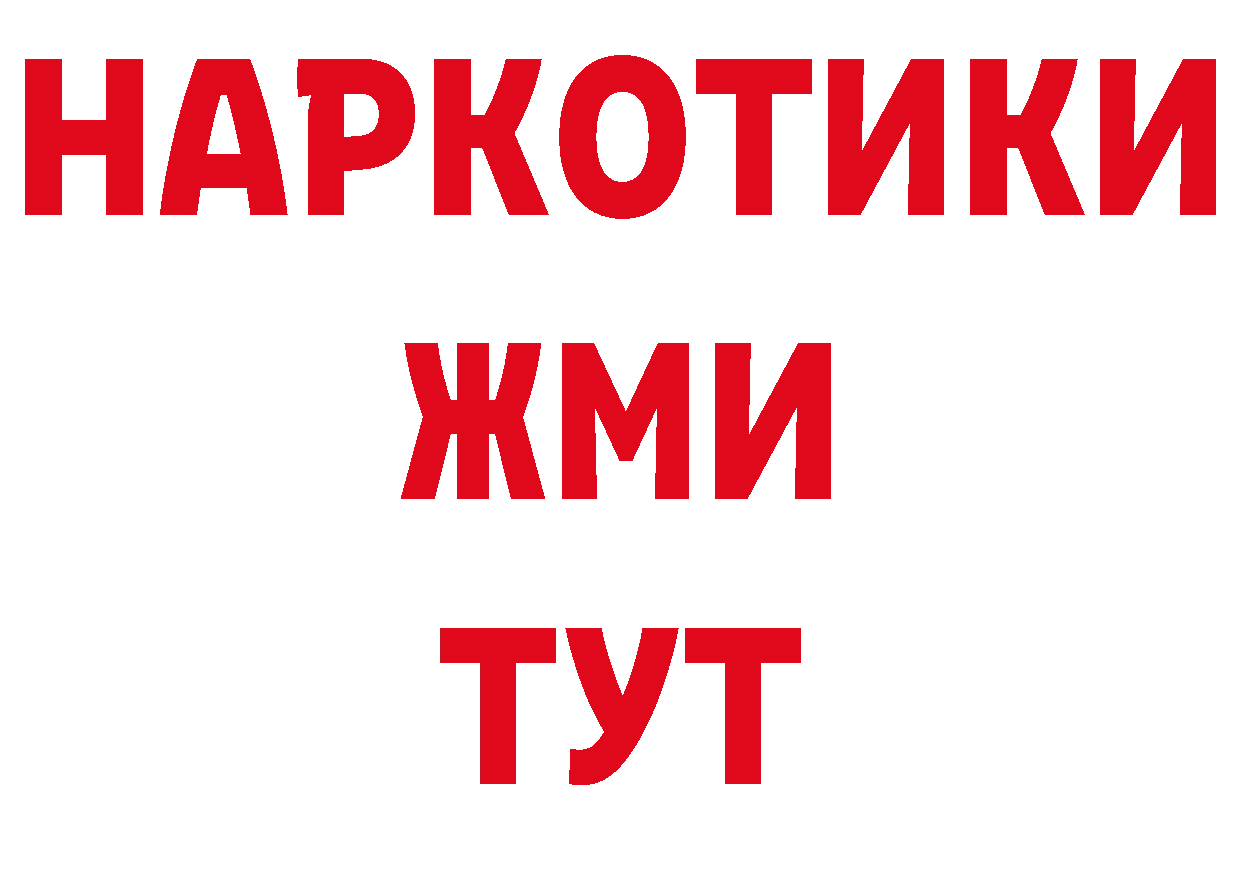 Бутират BDO 33% вход дарк нет МЕГА Зима